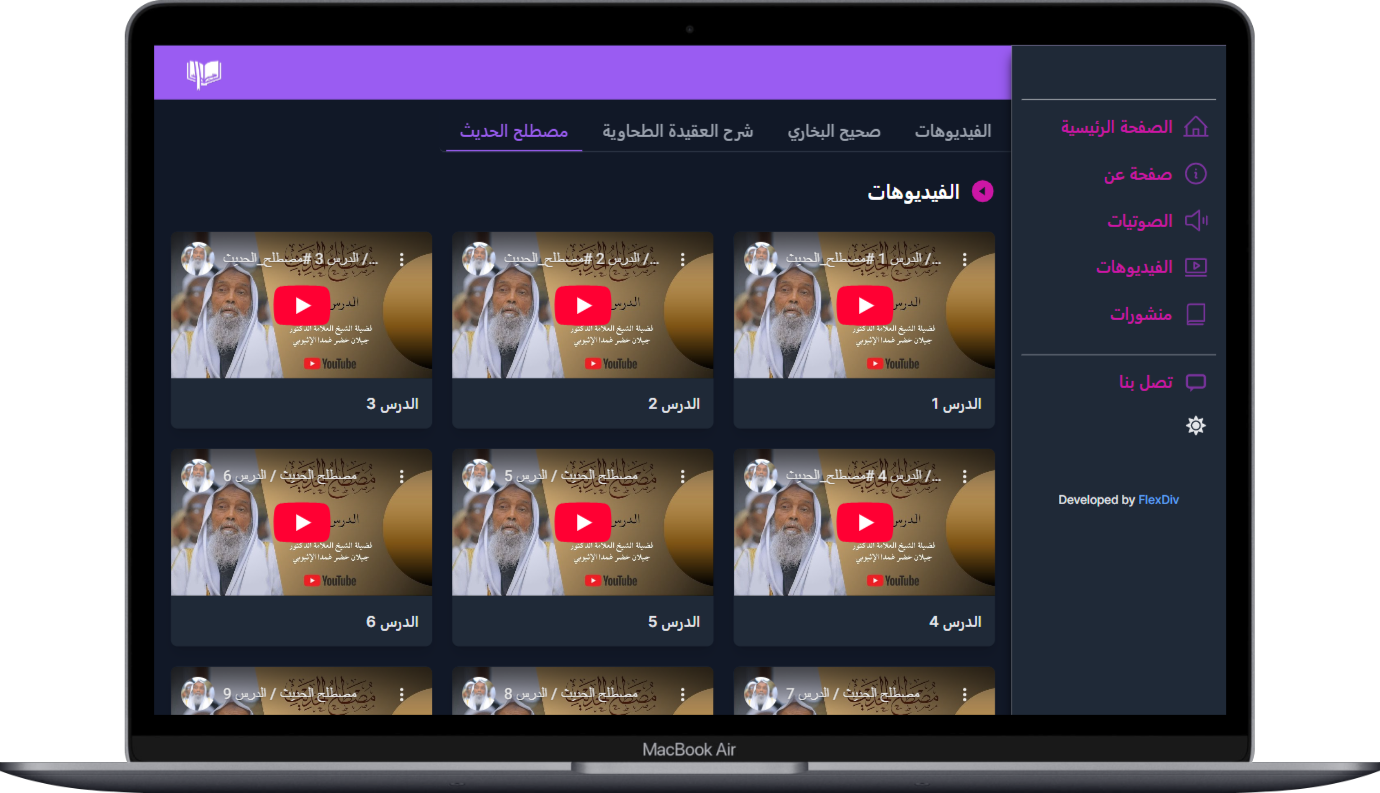 Portfolio Image 5 - official page of Dr Jeylan Khedir